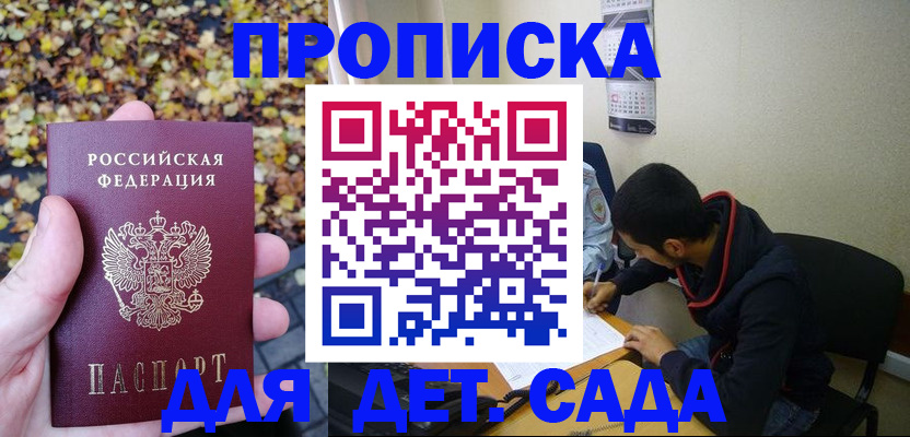 временная регистрация законно в Сальске