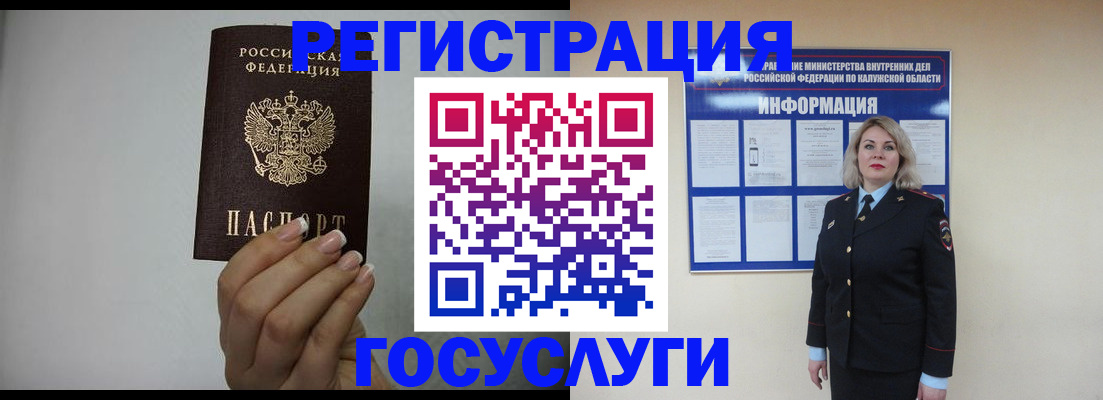 временная регистрация купить в Сальске